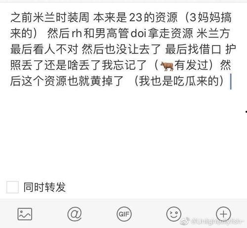 老舅吃的瓜,揭秘娱乐圈幕后那些事儿