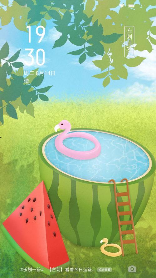 吃瓜快乐水,解锁夏日清凉新姿势