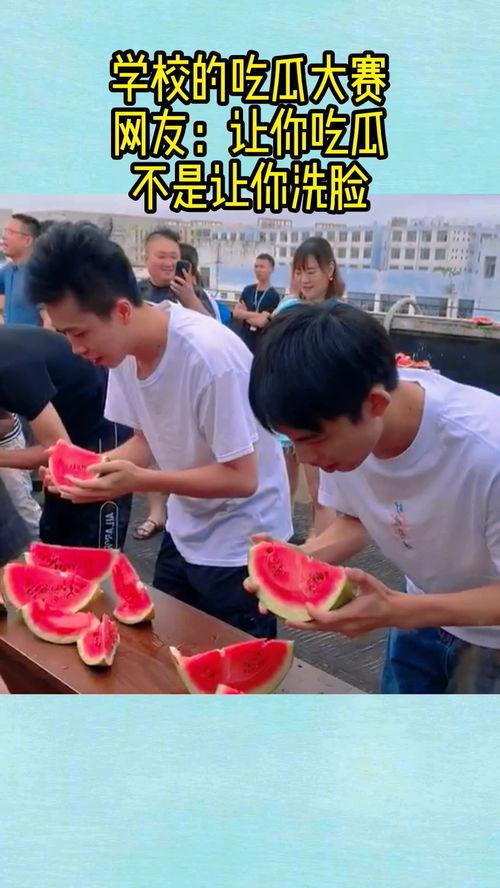 校园吃瓜见朋友