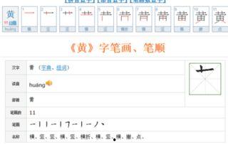 吃瓜的瓜的笔顺怎么写