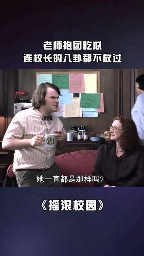 抱团吃瓜,揭秘网络社交新潮流