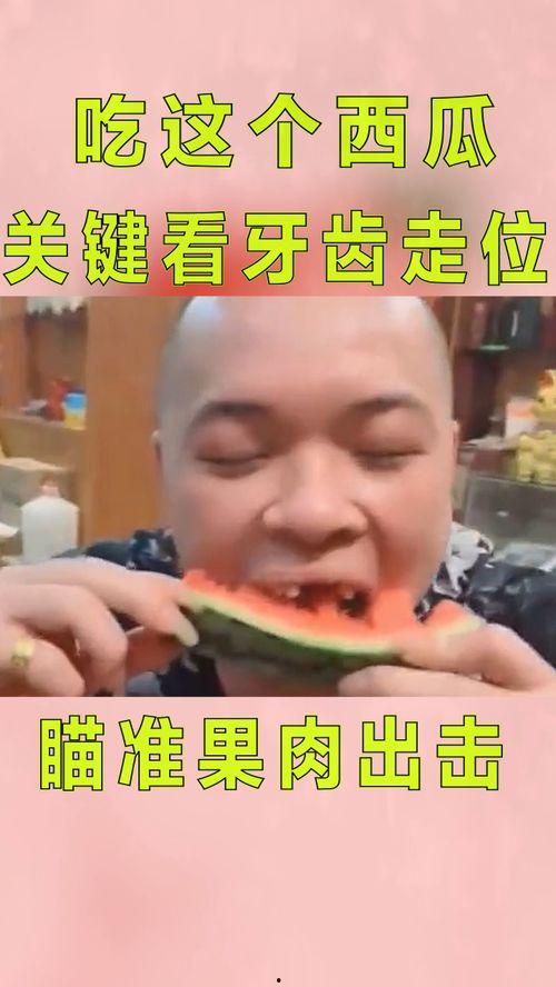 吃瓜牙齿很敏感,揭秘牙齿敏感的饮食禁忌