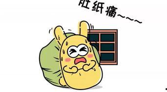 吃瓜群众并带瓜