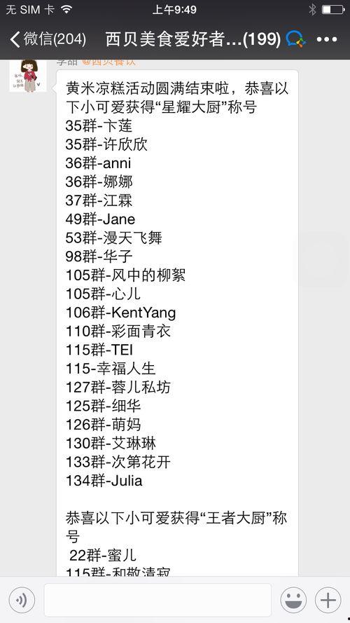 吃瓜视频分享群