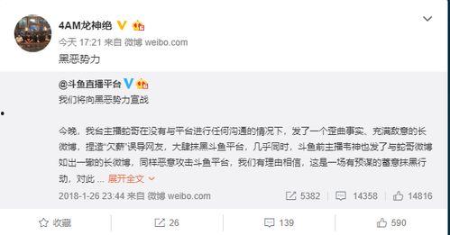 黑料吃瓜群文章分享截图