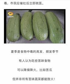 吃瓜吃中毒,小心“中毒”