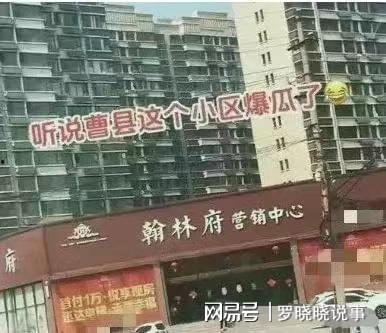 翰林府吃瓜后续,吃瓜后续揭秘