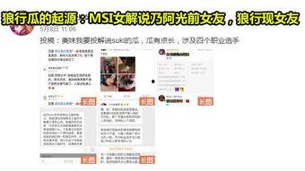 吃瓜免费爆料网站,独家爆料，一网打尽娱乐圈风云