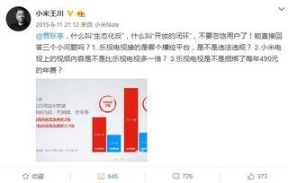 小米电视吃瓜了,揭秘“吃瓜”背后的科技魅力  第2张